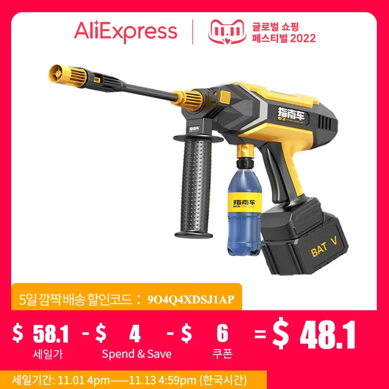 Pаспродажа Беспроводная Автомойка высокого давления, водяной пистолет, литиевая батарея, портативный генератор пены, автоаксессуары, 21 в