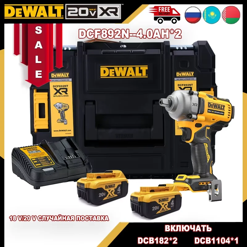 DEWALT DCF892 Бесщеточный ударный гайковерт 20В