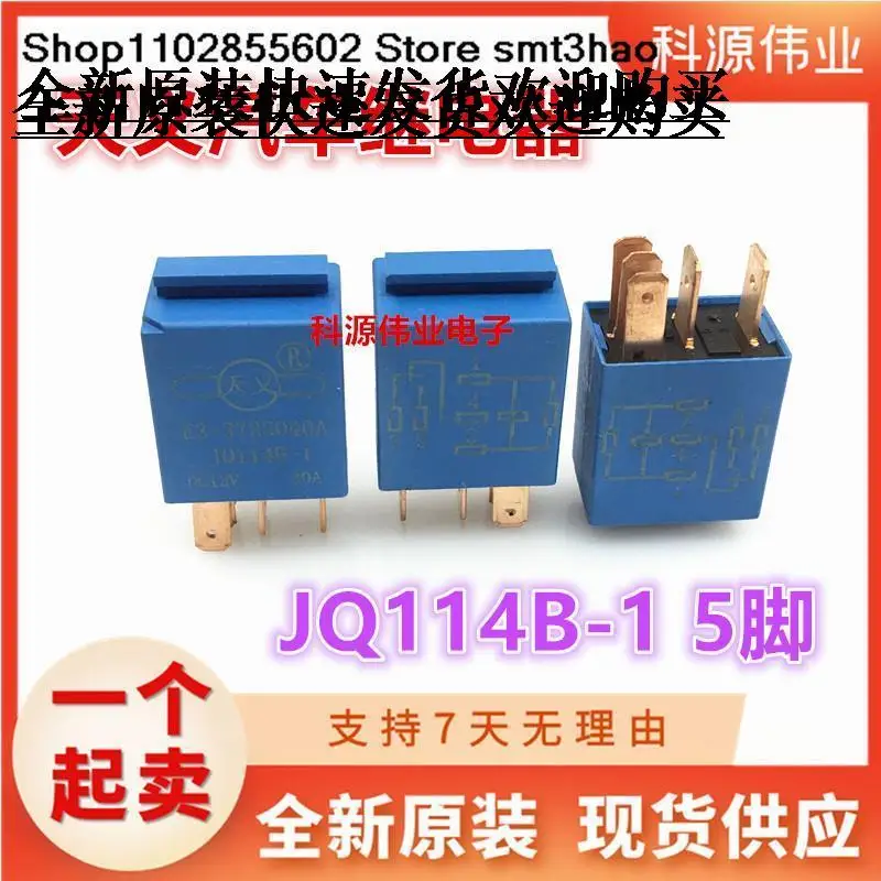 Интегральная схема JQ114B-1 5PIN E3-3735040 A 12V30A HFV6-012Z-TR