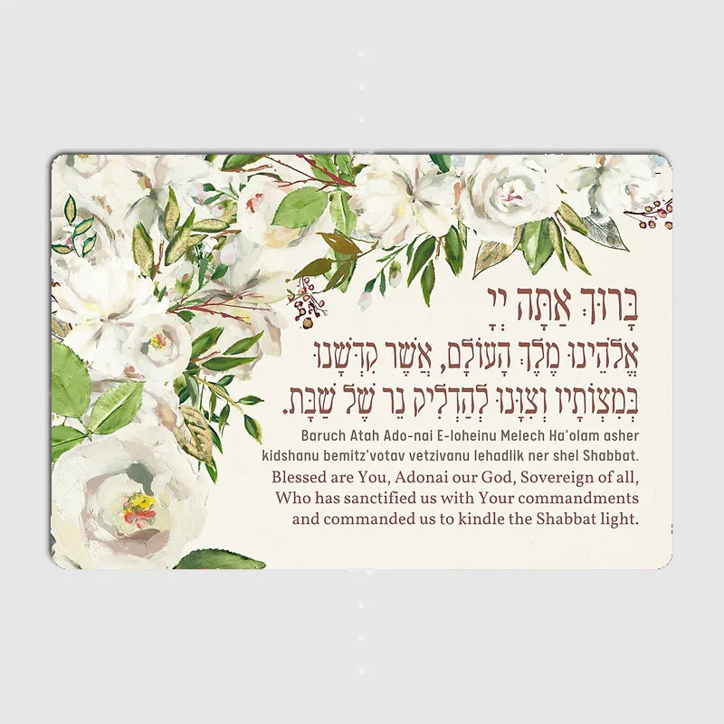 Домашняя декоративная картина металлический плакат домашний иврит шаббат свеча