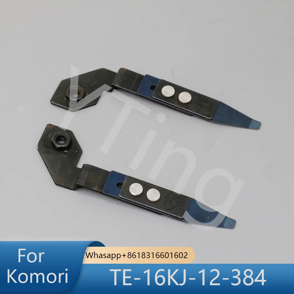 1 пара запасные части для офсетной печатной машины