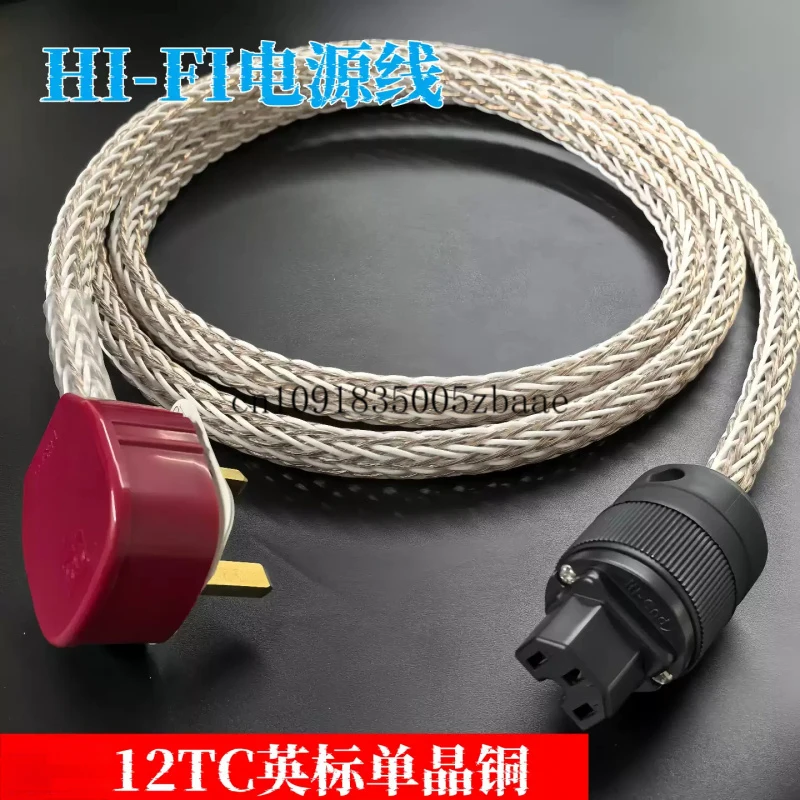 Фото Кабель питания Yashi 12TC OCC из монокристаллической меди 13A UK BS1363 для Hi-Fi аудиоусилителей №1