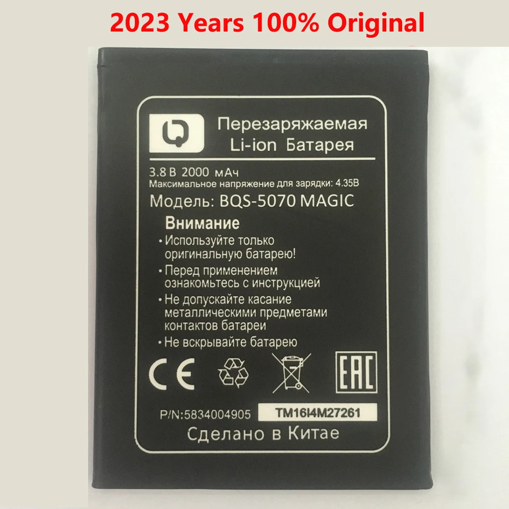 Аккумулятор Baterij Batterie vbnm для BQ Mobile BQS 5070 BQS5070 Magic Nous NS 5004, мобильный телефон