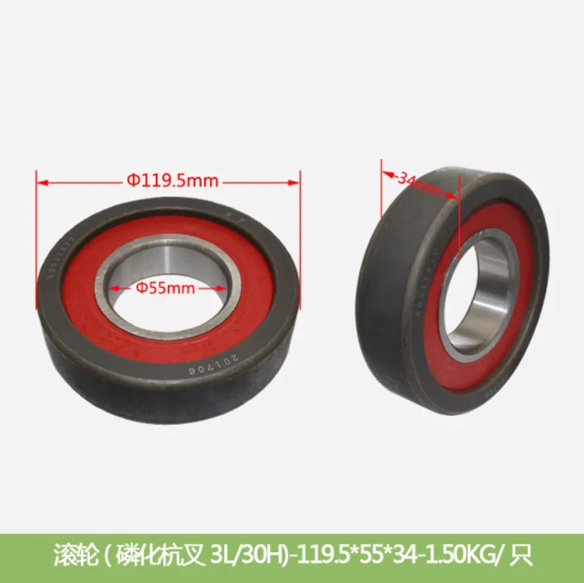 

1PC Forklift Bearing Mast Bearing Roller 119.5X55X34 For Hangcha 3L/30H 80511K1-RF High Quality Accessories Forklift Parts