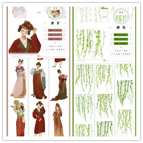 

1 Loop Sample Journal Washi Tape Tang Beauty Ancient Pet White Ink Pet Willow