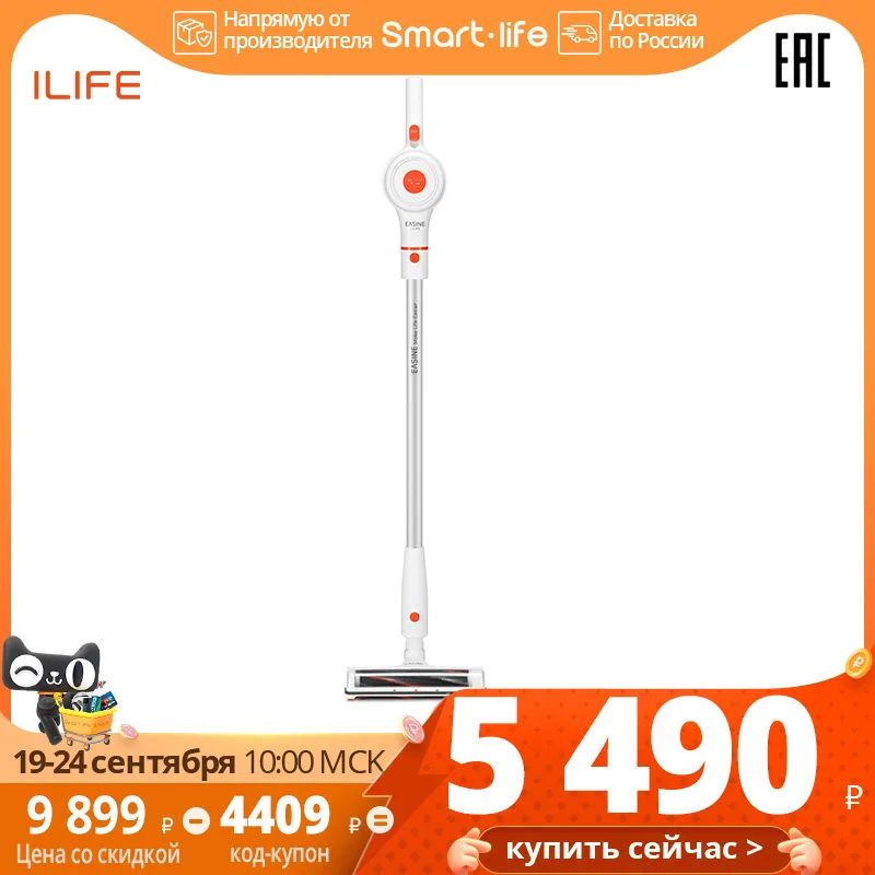  Manual vertical vacuum cleaner 3 in 1 easine G50 from iLife, suction 10 kPa, nozzle rotates 270 °