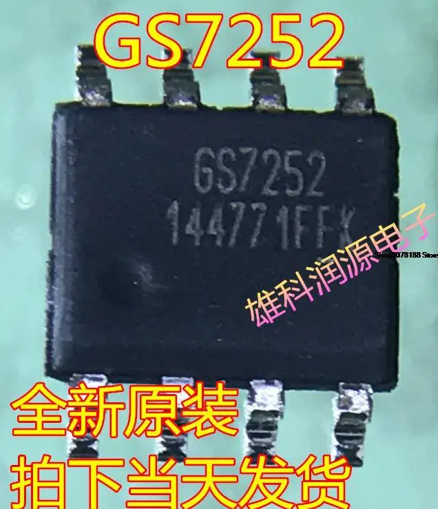 

10pieces GS7252SO-R GS7252 SOP-8