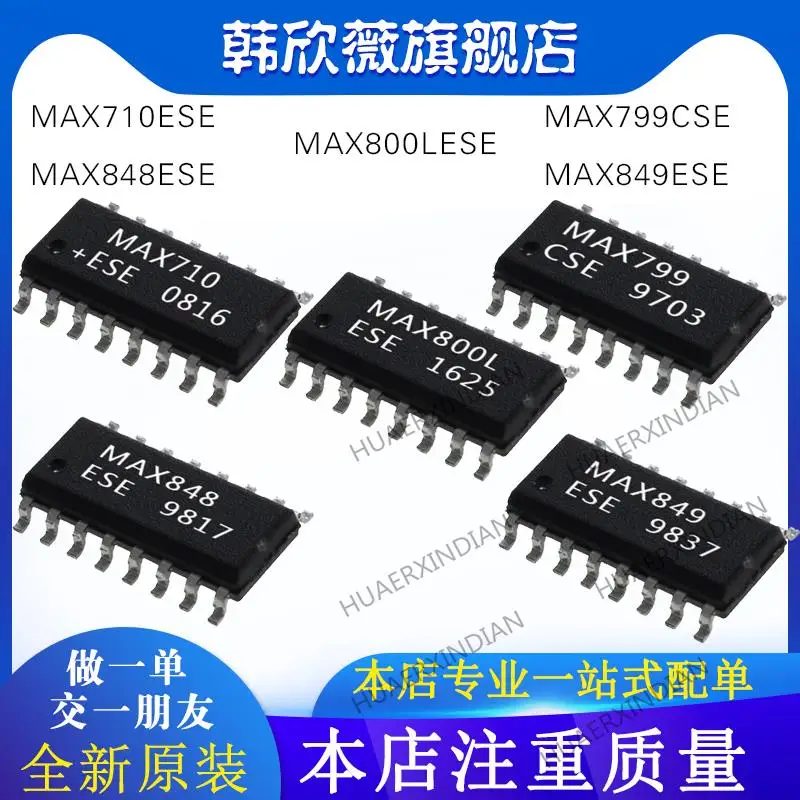 

10PCS New Original MAX799CSE MAX710ESE MAX849ESE MAX848ESE MAX800LESE