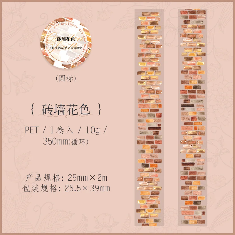 

Лента для ландшафтного дизайна «Садовая дорожка» Mr. Paper