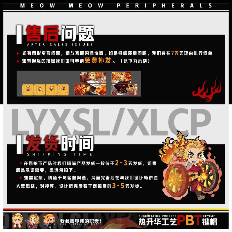 Фото Аксессуары для периферийных клавиатур Demon Slayer, колпачки для клавиатуры, чистическая Anjuro, аниме, периферийные колпачки для клавиш из ПБТ №2
