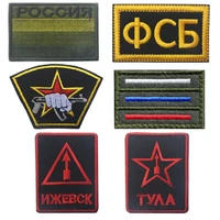1pc new 3d embroidery badge russia kgb fusibo fsb army clothing backpack armband accessories embroidery applique fabric