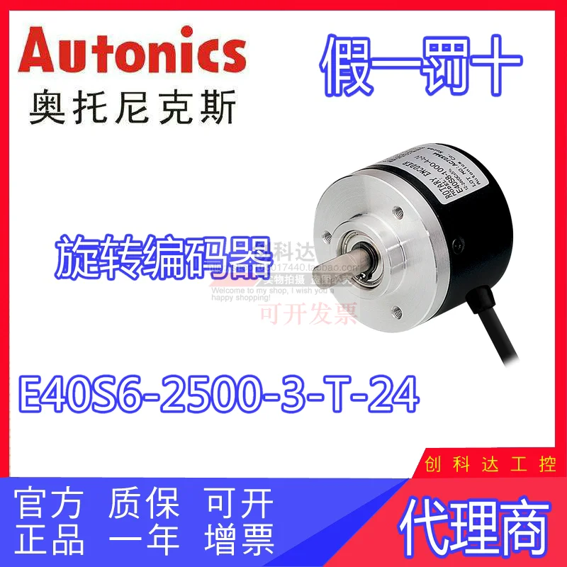 Autonics Autonix E40 S6 - 2500-3 T 24 OD 40 мм Инкрементный поворотный энкодер