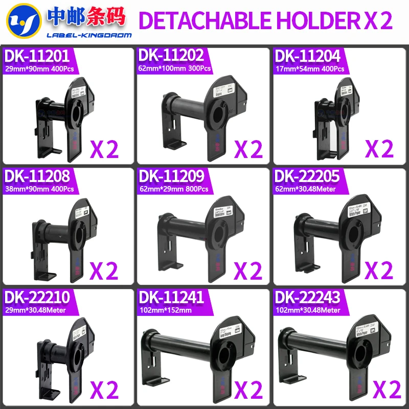 

2 Reusable Plastic Holder Cartridge Frame for Brother DK-11201 DK-11202 DK-11208 DK-11209 DK-22205 DK-22210 DK-22243 DK-22212