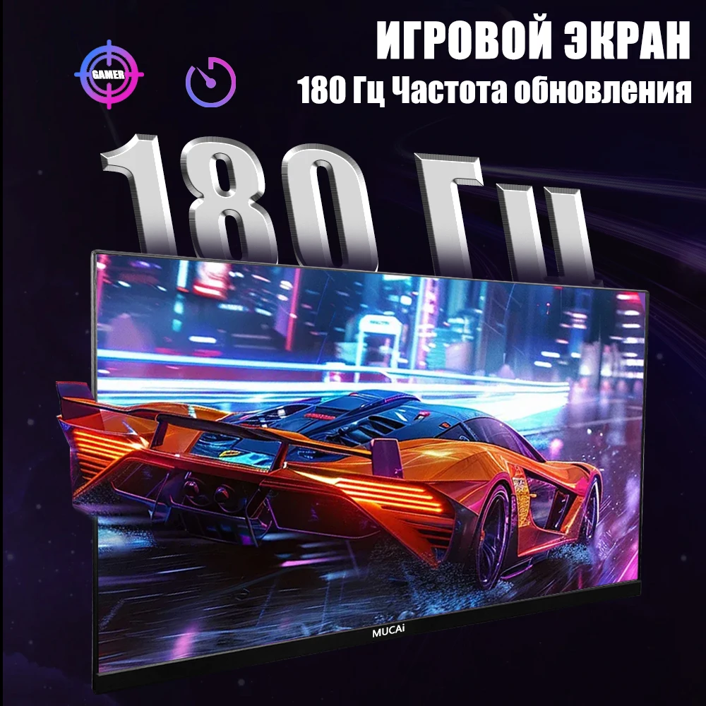 MUCAI 27 - дюймовый 2K 180Hz IPS жидкокристаллический дисплей HDMI экранная совместимость /