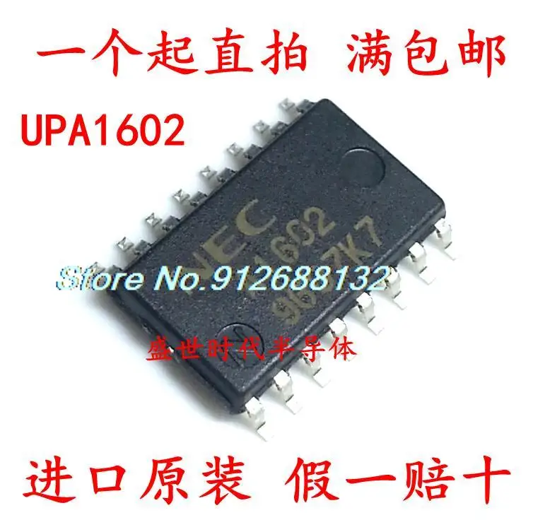 

5PCS/LOT UPA1602GS SOP-16 A1602