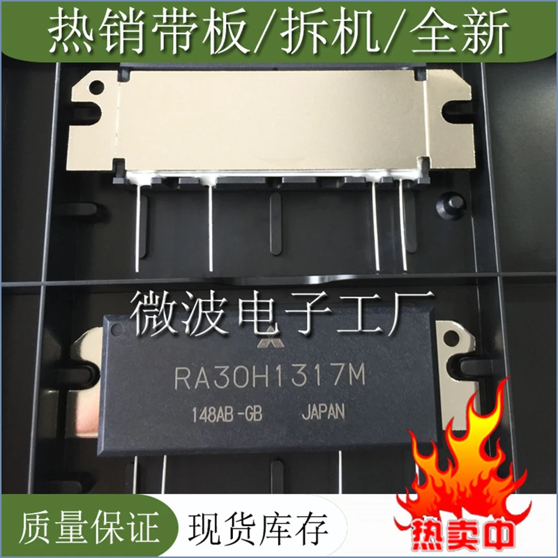 

RA30H1317M SMD RF tube High Frequency tube Power amplification module