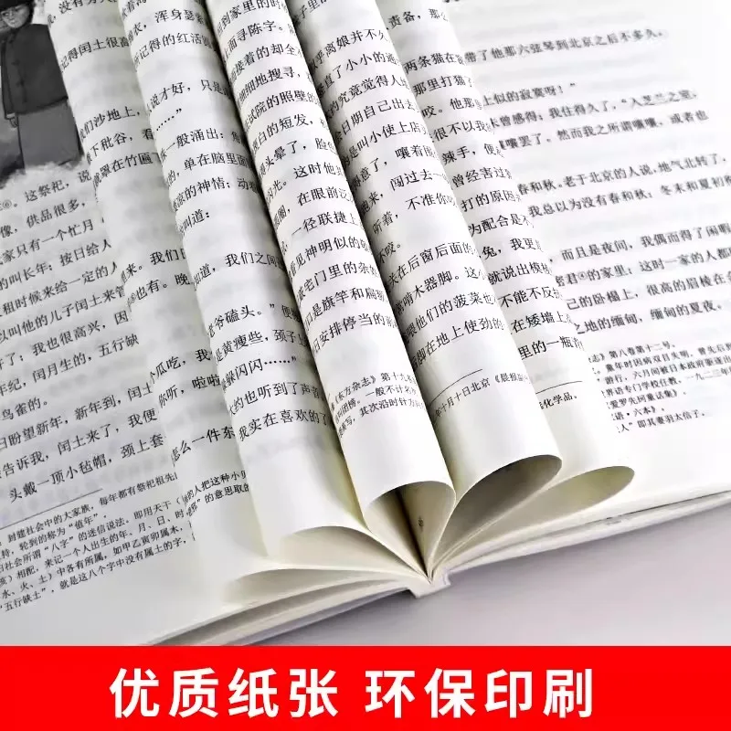Новинка от Baicaoyuan до Sanweishuwu классические детские литературные книги китайский