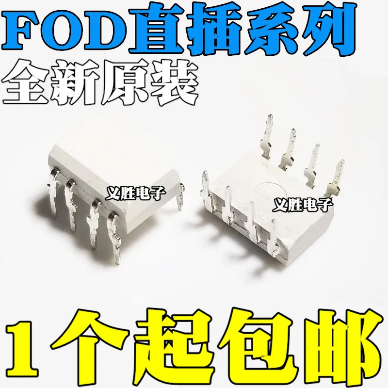 1 шт. FOD3120 FOD3150 FOD3180 FOD3182 FOD3184 DIP8 IC новый