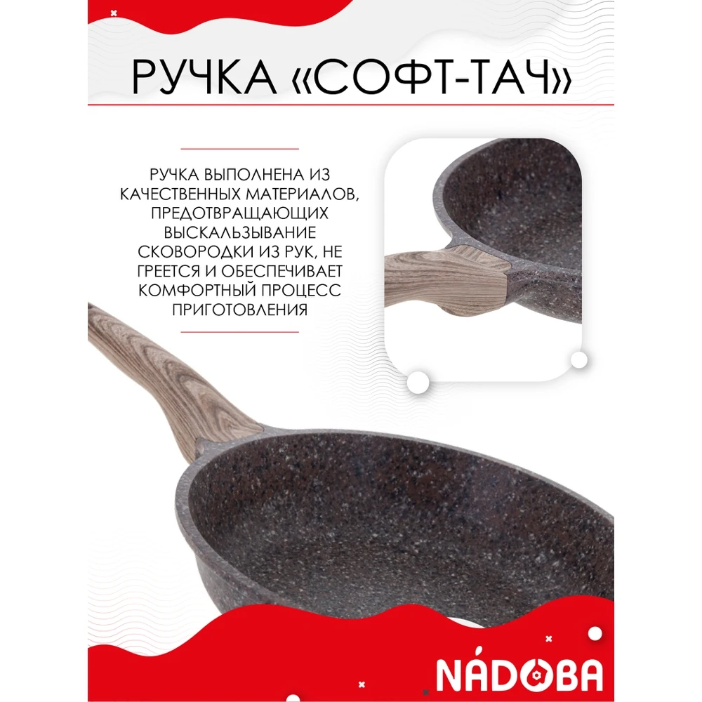 Сковорода с антипригарным покрытием без крышки 26 см NADOBA серия GRETA |