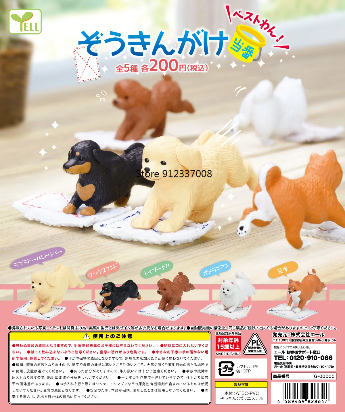 

Yell Capsule Toys Cute Dog Gacha Gashapon Teddy Shiba Inu Bichon Figurine Action Figures Toys Diligently Mopping Dogs