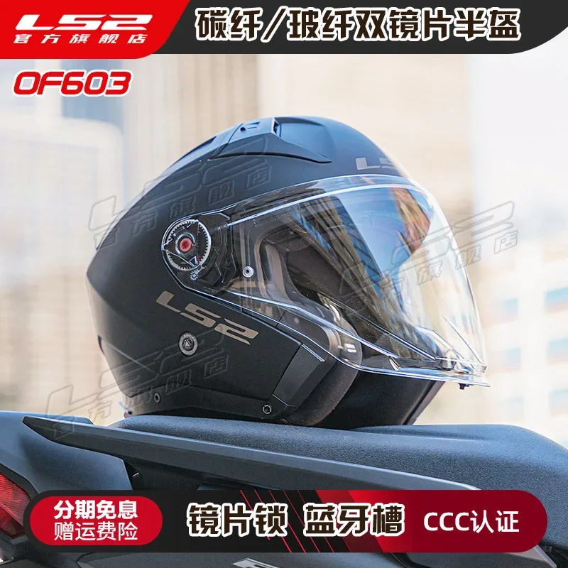 Мотоциклетный шлем LS2 из углеродного волокна для мужчин и женщин всесезонный с