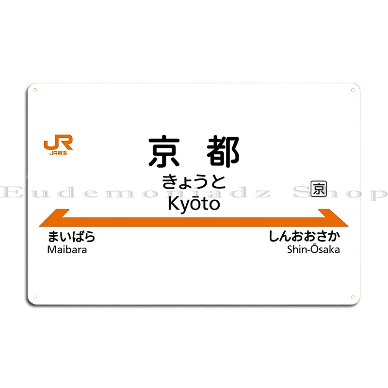 

Металлическая табличка станции Yamanote Line Shibuya