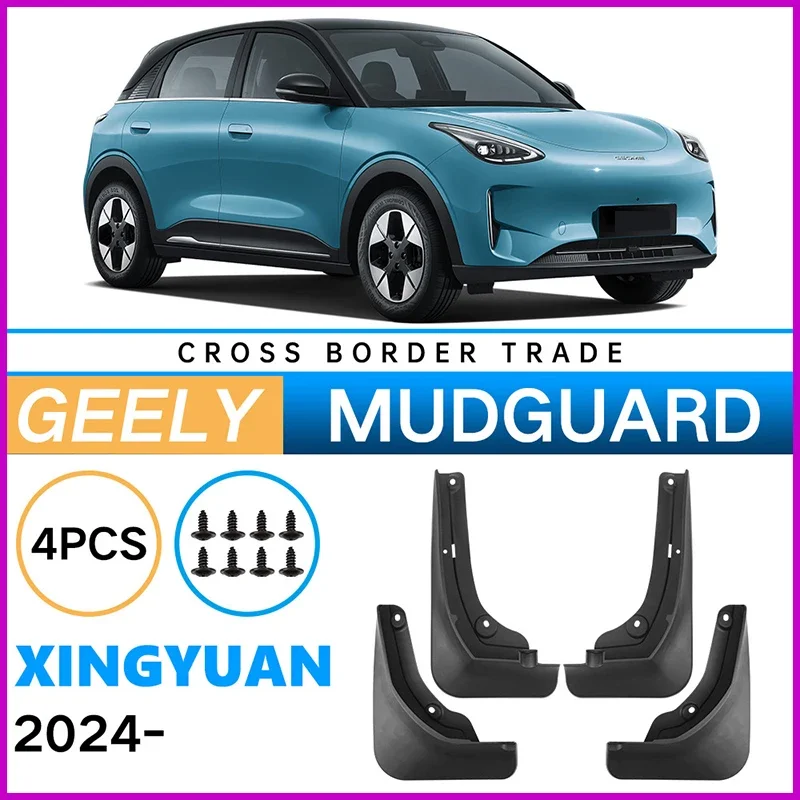 Брызговики подходят для Geely Xingyuan 2024 брызговики шин аксессуары защиты колес 4x шины