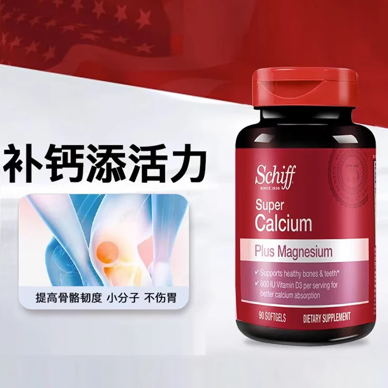 

90 Pills calcium plus magnesium soft capsule vitamin d3 calcium carbonate calcium supplement health food middle-aged elderly