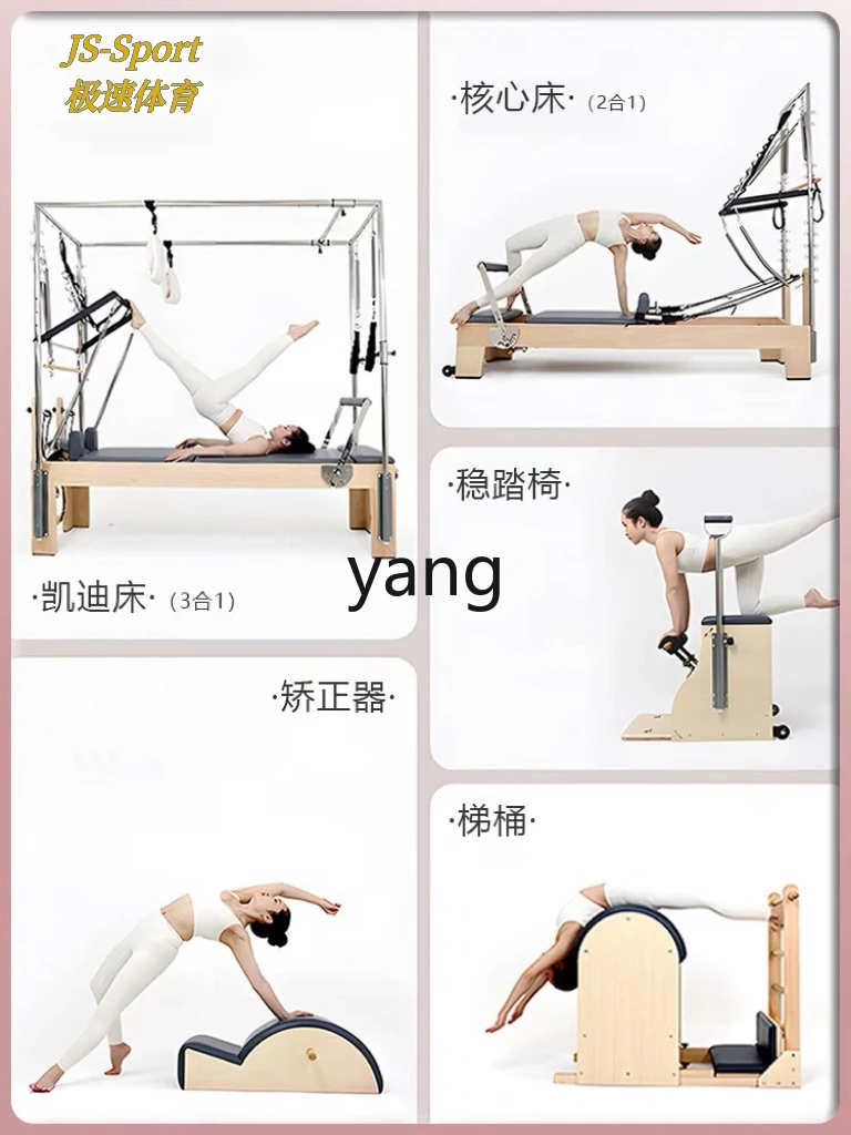 Кровать для пилатеса комплект из пяти предметов большое оборудование домашняя