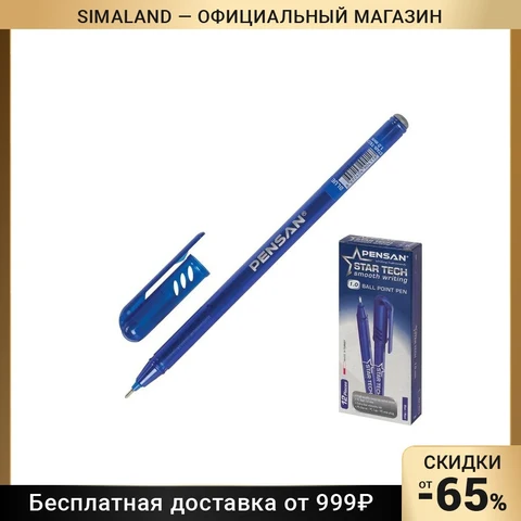 Ручка шариковая масляная Pensan 