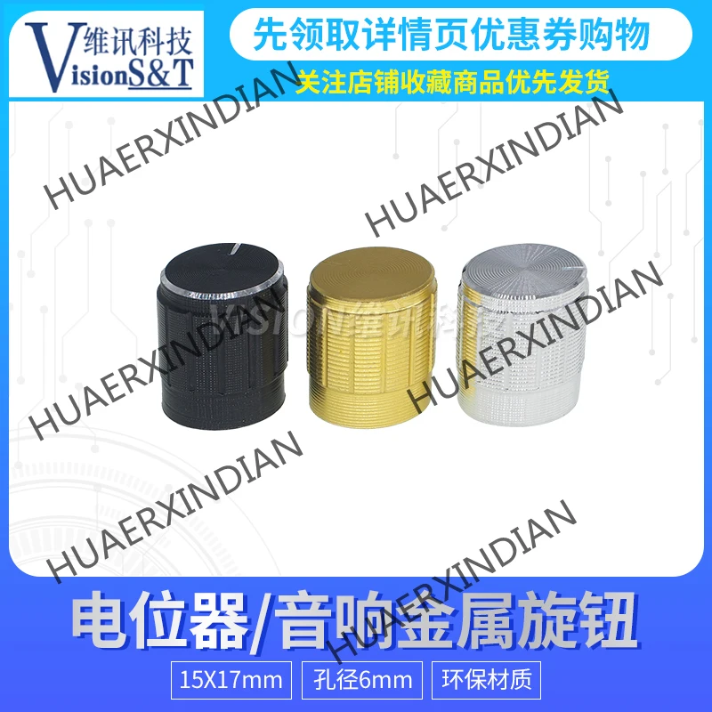 

10PCS/LOT 15*17 Aluminum Alloy Metal Turncap Aperture 6mm Potentiometer Volume Adjustment Rotary Cover Golden/Silver/Black