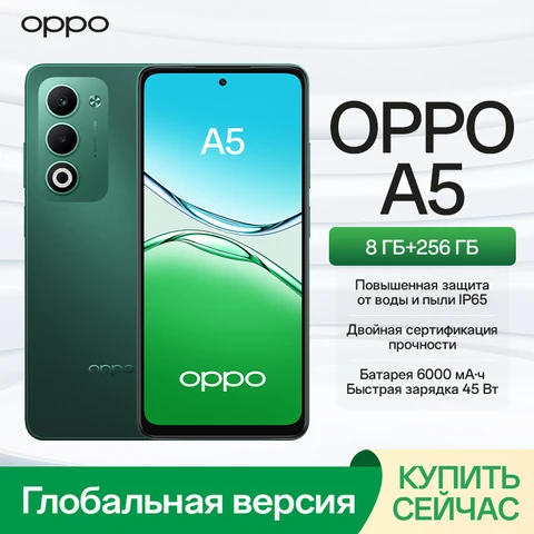 Смартфон Oppo A5, 8/256ГБ