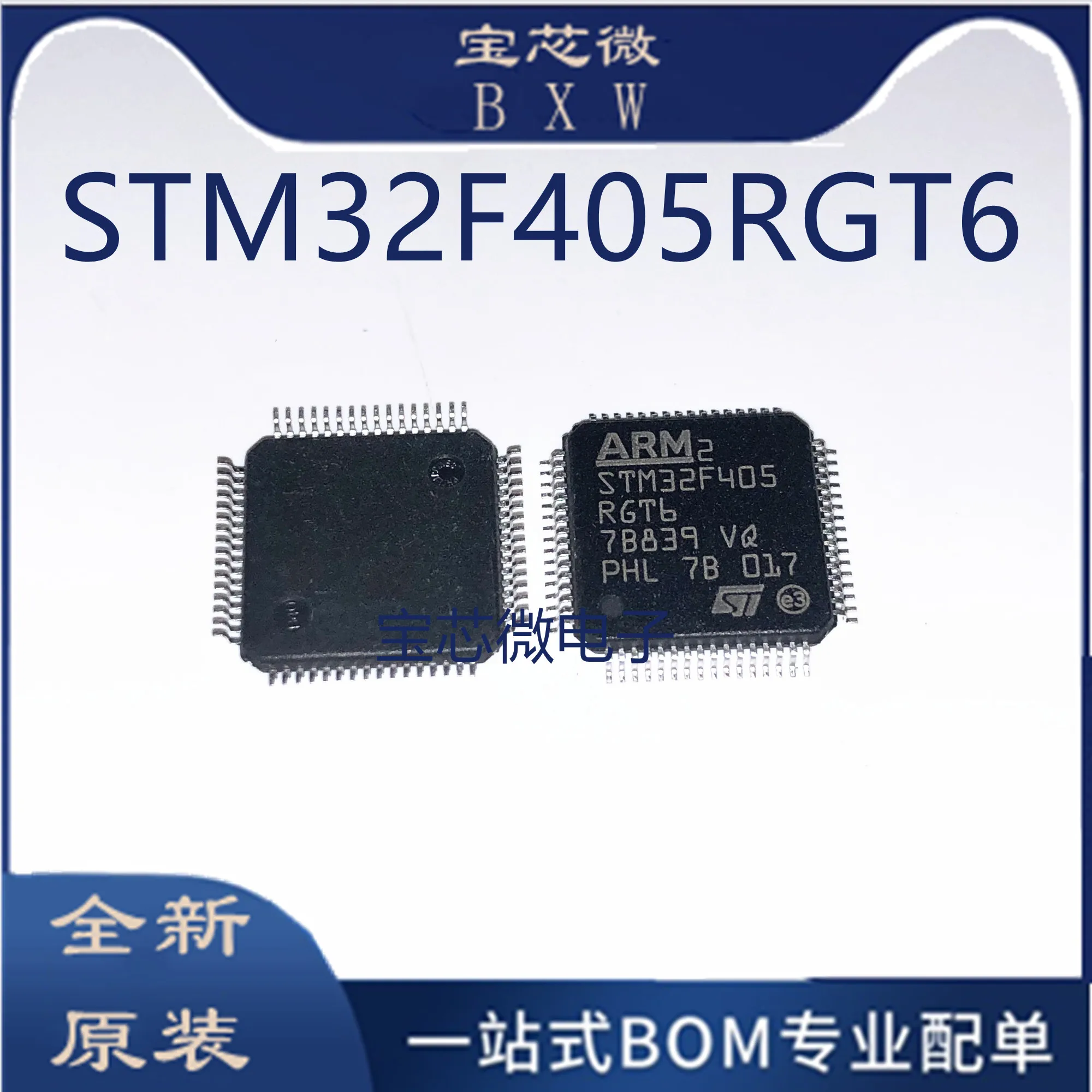 10PCS/STM32F405RGT6 QFP64 ST 32MCU More models can be consulted for more favorable prices