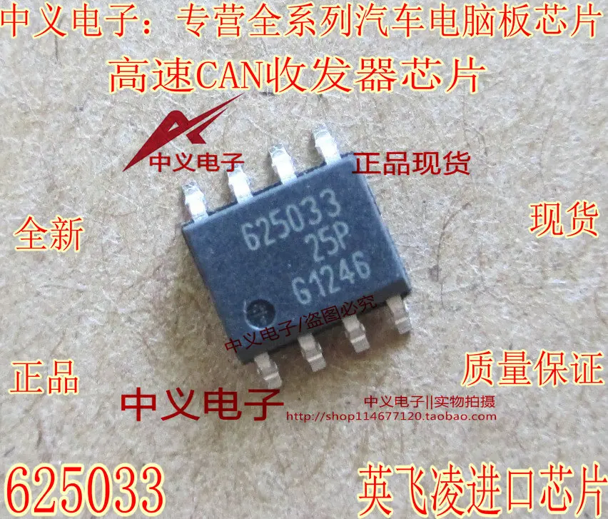 

625033 TLE625033 новая и быстрая доставка