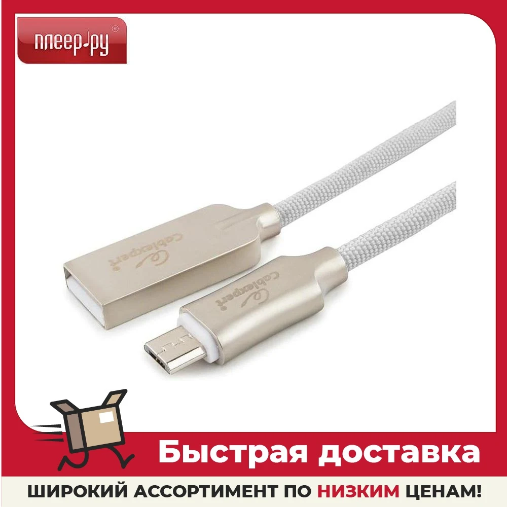 Аксессуар Gembird Cablexpert Platinum USB 2.0 AM/microB 1m White CC-P-mUSB02W-1M | Мобильные телефоны и
