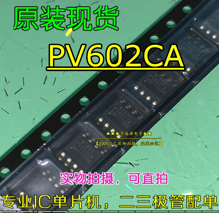 

20 шт. Оригинальный Новый PV602CA PV602 FET PV601CA PV516DA IC