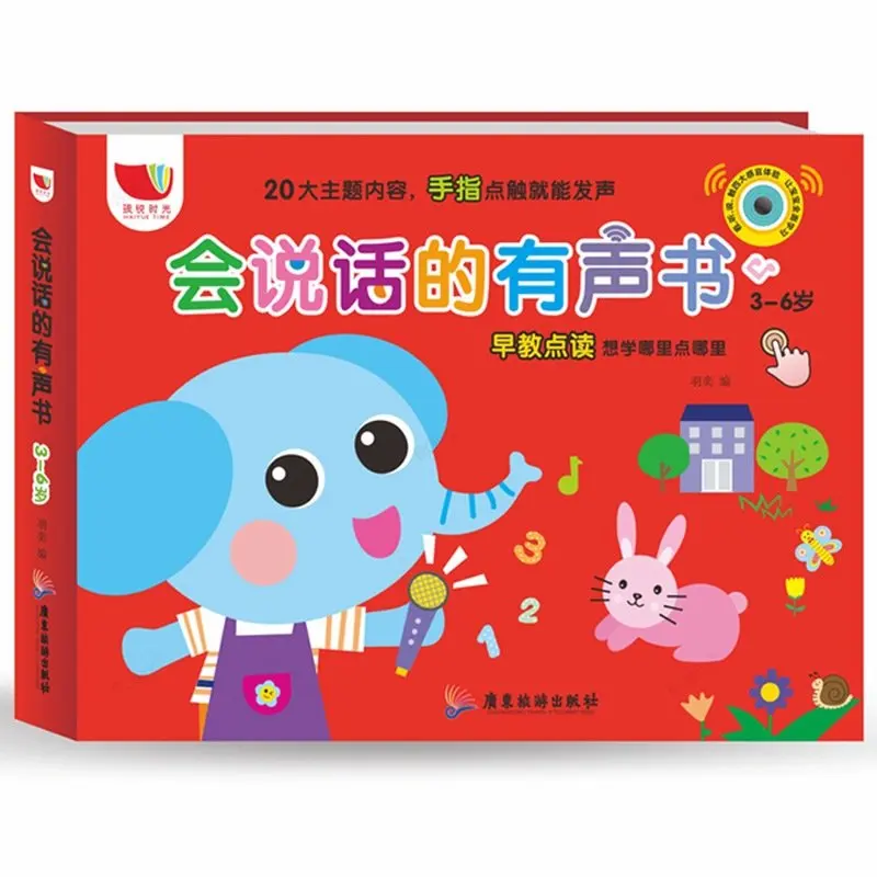 

Говорящие Аудиокниги для раннего развития для детей, книга для чтения и фотографий, Когнитивная книга с перезаряжаемым изображением, двуязычная версия