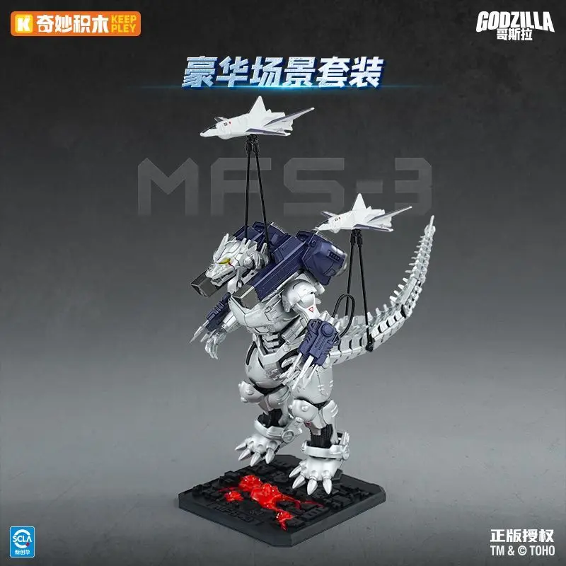 Фото Оригинальные фигурки Keeppley Mecha Godzilla MFS-3: сборные подвижные модели, игрушки для коллекции, набор фигурок с возможностью изменения позы, подарок. №2