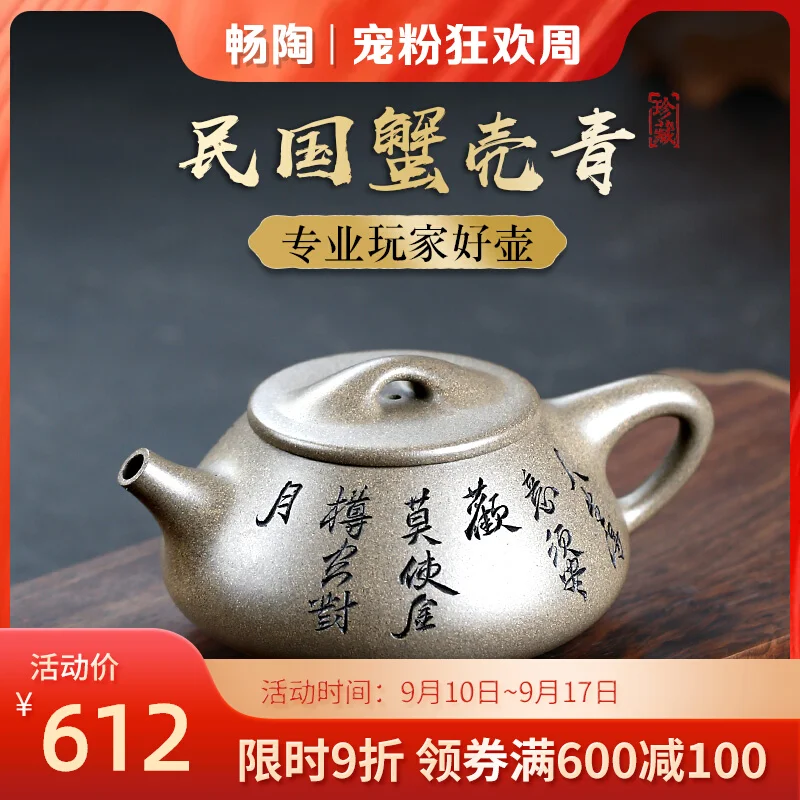 [Changtao] Стандартный горшок из фиолетовой глины Shunqing полностью ручная работа синяя