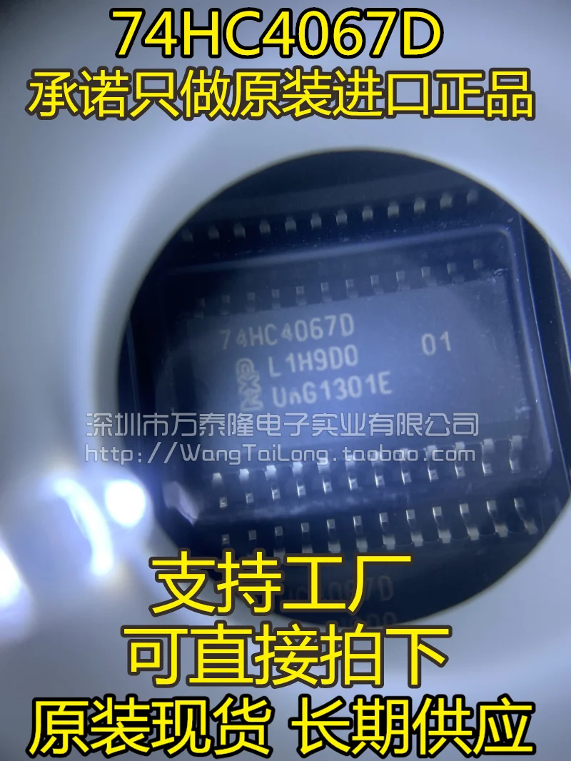 

20 шт./партия 74HC4067D 74HC4067 SOP-24 NXP