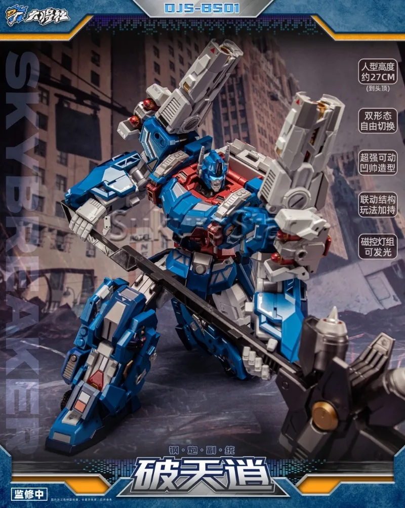 Фото В наличии: Игрушка-трансформер SakuraStar Store Great General Toys DJS-BS01 Skybreaker Steel Cannon Vice Commander IDW Ultra Magnus №3