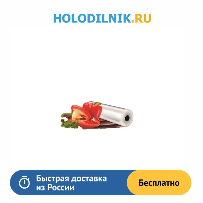 Пакет для вакуумной упаковки Redmond RAM-VR 01 |