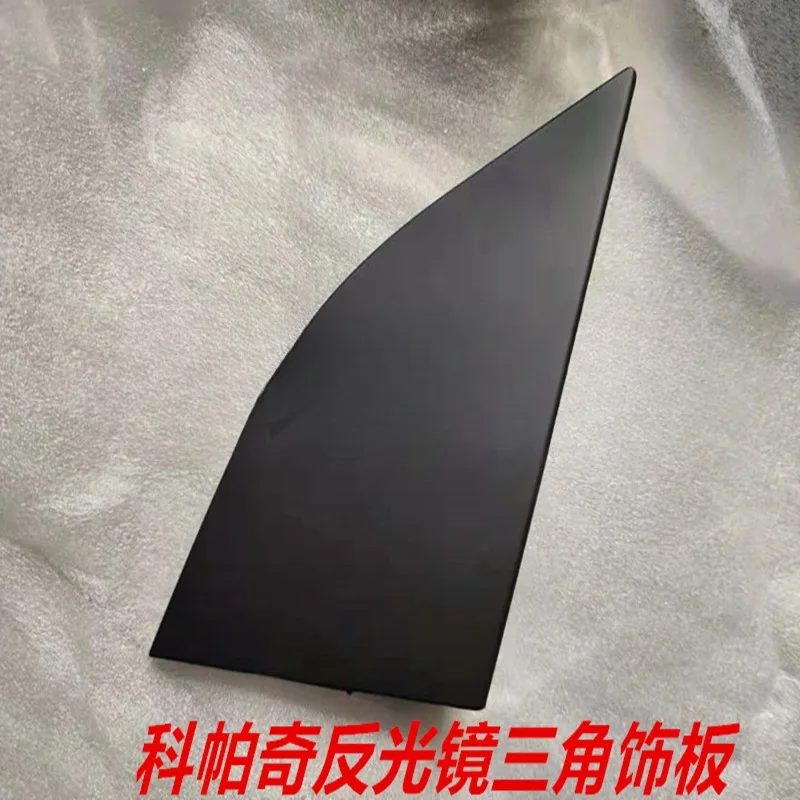 Треугольная пластина зеркала заднего вида. Накладка на зеркало Стеклянная