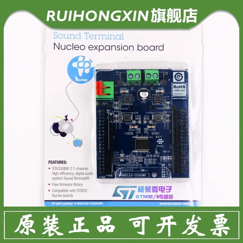 

X-NUCLEO-CCA01M1 STA350BW-based STM32, Клеммная звуковая плата расширения