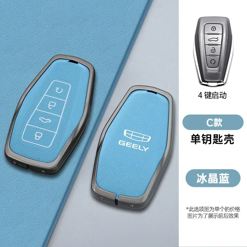 Чехол для ключа автомобиля защитный чехол Geely Coolray X6 Atlas Monjaro Tugella Geometry C Emgrand Global Kulrey