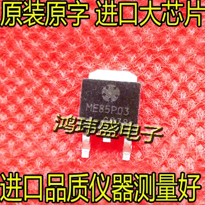 

20 шт. Оригинальный Новый полевой транзистор ME85P03 30V85A TO-252 P-channel ME85P03