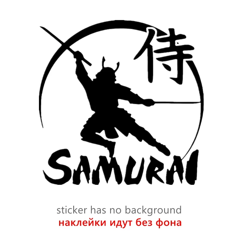 

Различные размеры, Виниловая наклейка, автомобильная наклейка самурая, Виниловая наклейка, водонепроницаемые автомобильные наклейки для бампера, заднего стекла 3274 #