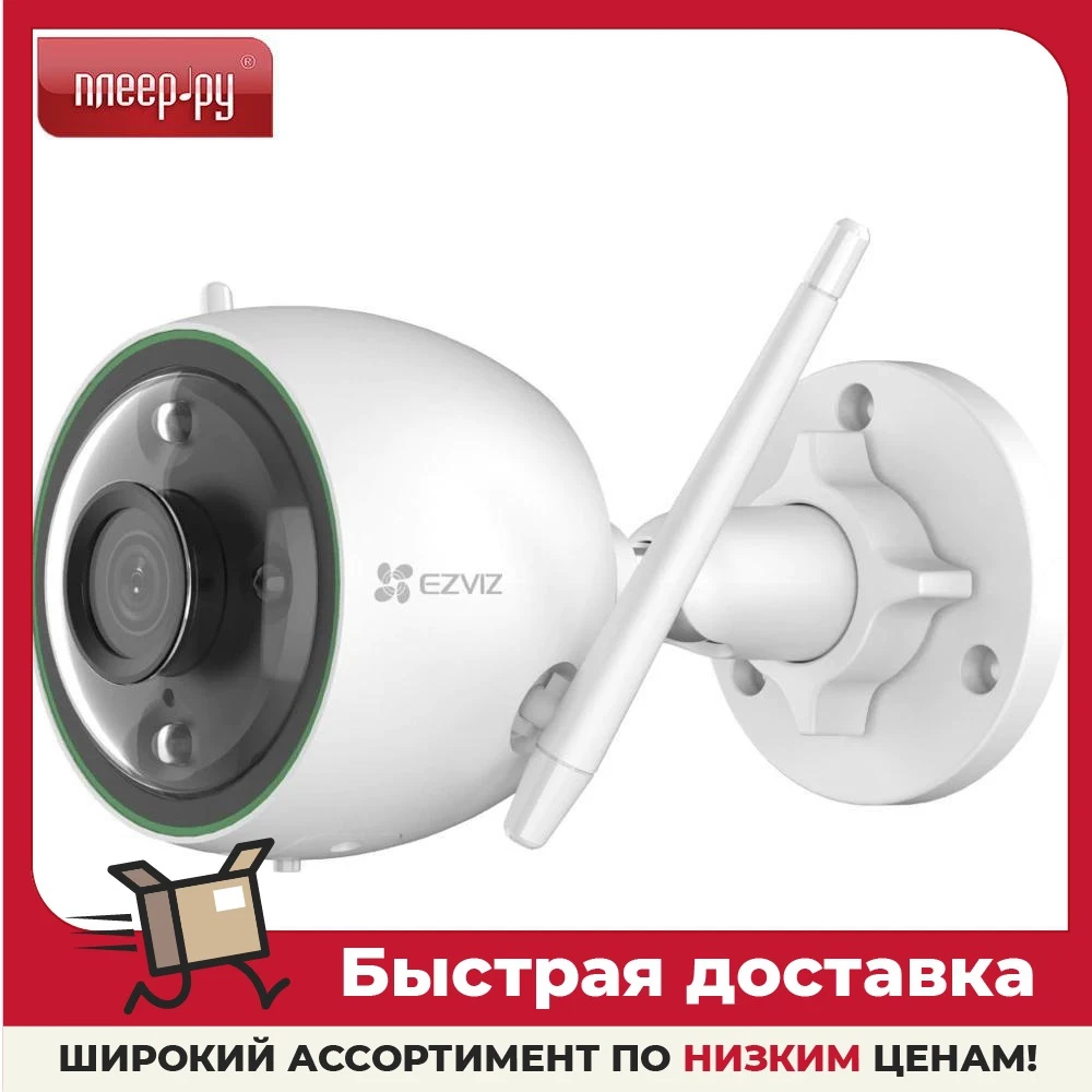 IP камера Ezviz C3N CS-C3N-A0-3H2WFRL 4mm |