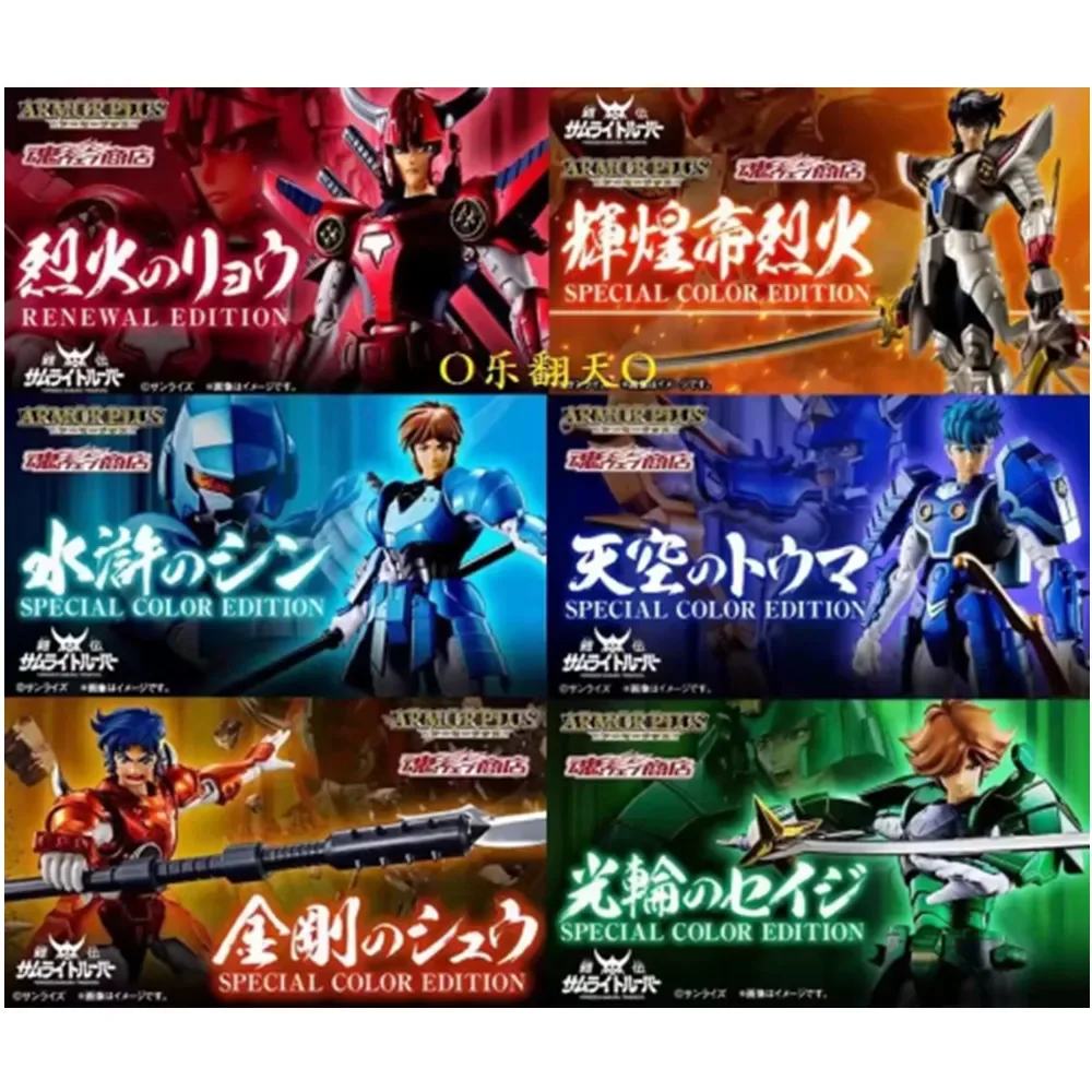 Bandai Sentinel Yoroiden Samurai Troopers Ronin Blaze Flame God Фигурка