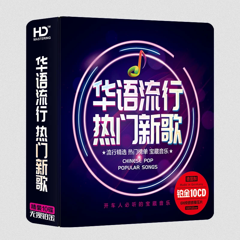 180 музыкальных компакт-дисков в китайском стиле 2022 Новые - Цена: 2021.18